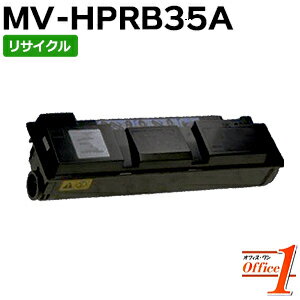 【現物再生品】パナソニック用 MV-HPRB35A リサイクルトナーカートリッジ 【沖縄・離島 お届け不可】