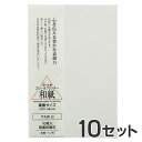 上質で高級感のあるコピー＆プリンター用和紙ハガキです。インクジェットプリンター・レーザープリンター・PPCコピーなどに対応しています。ご挨拶状・招待状・年賀状等。大礼紙とはつやのある繊維を表面に散らした優美な和紙です。手書きの筆記にも適していて、ペンや毛筆で滑らかに書くことができます。写真を印刷して本文をペンで書くなど、プリンターと手書きを組み合わせた使い方もできます。 【バリエーション】 白 》 金銀砂子 》 【セット売り】 10枚入り単品 》 2セット 》 5セット 》 10セット 》 商品詳細 商品名 和紙 はがき 大礼紙 白 枚数 10枚入り×10セット サイズ はがき(100×148mm) 厚み 0.35mm 両面印刷 可能 対応プリンター ・インクジェットプリンター・レーザープリンター・PPCコピー・インクリボンプリンター※毛筆やペンも可能 配送方法 メール便（送料無料・代引不可）梱包数によって宅配便になる場合がございます。 色付き和紙や柄入和紙の他、様々な商品を取り揃えています。▼ 和紙コピー用紙 商品一覧 ▼