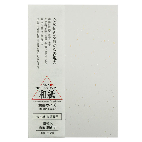 大直 和紙 はがき 大礼紙 金銀砂子 葉書 柄入 / 挨拶状 案内状 招待状 冠婚葬祭 礼状印刷 印刷用紙 フォーマル 和風 インクジェット用紙 コピー用紙 レーザープリンタ用紙 ハガキ