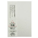 【10枚入】大直 和紙 はがき 大礼紙 金銀砂子 葉書 柄入 / 挨拶状 案内状 招待状 冠婚葬祭 礼状印刷 印刷用紙 フォーマル 和風 インクジェット用紙 コピー用紙 レーザープリンタ用紙 ハガキ