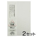 【10枚入×2セット】大直 和紙 はがき 大礼紙 金銀砂子 葉書 / 挨拶状 案内状 招待状 冠婚葬祭 礼状印刷 印刷用紙 フォーマル 和風 インクジェット用紙...