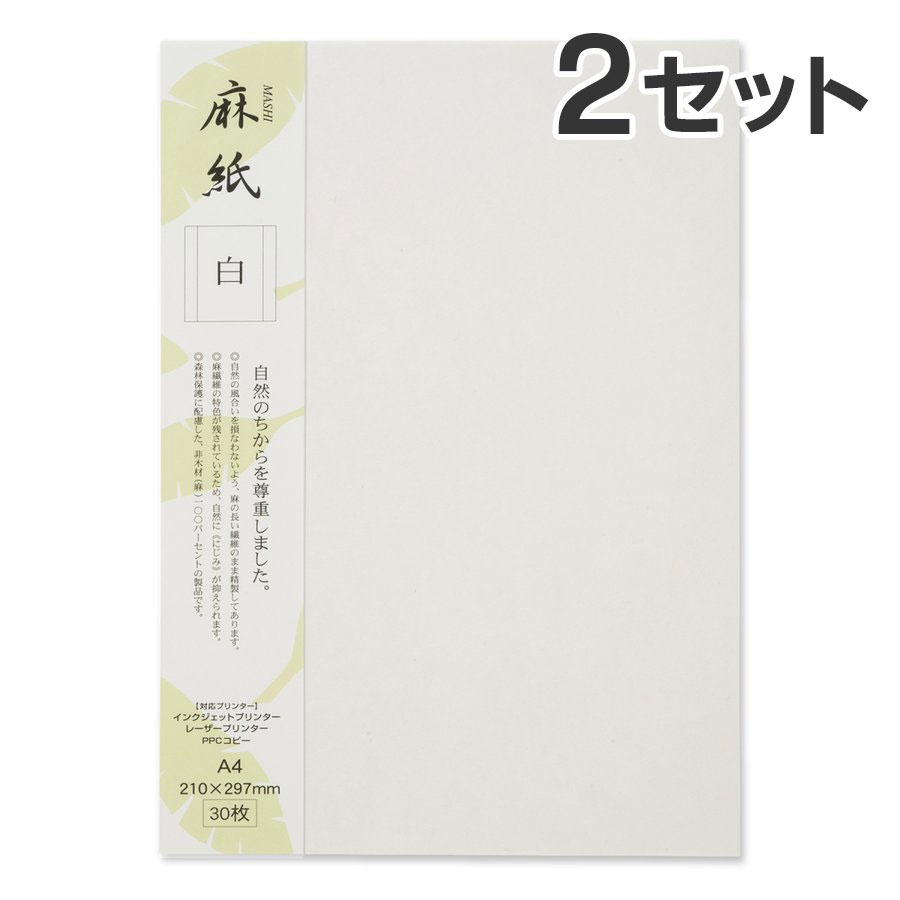 樂天商城 - 【30枚入×2セット】コピー プリンタ用紙 大直 和紙 麻紙 白 A4 / 挨拶状 案内状 招待状 冠婚葬祭 礼状印刷 メニュー用 印刷用紙 フォーマル 和風 インクジェット用紙 コピー用紙