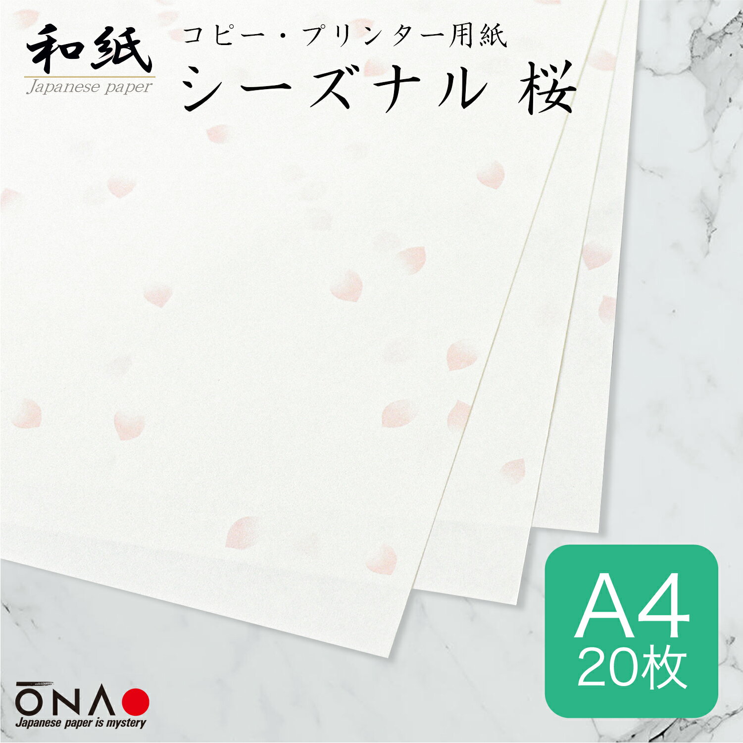 【20枚入×4セット】コピー プリンタ用紙 大直 和紙 柄入 シーズナル和紙 桜 A4 / ...