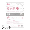 【5セット】mita 耐水用紙 撥水紙 A4 20枚入 厚み180μ