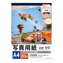 写真用紙 A4 サイズ 光沢 186gsm【20枚入り】インクジェットプリンタ用 / フォトペーパー / 光沢紙 / インクジェット用紙