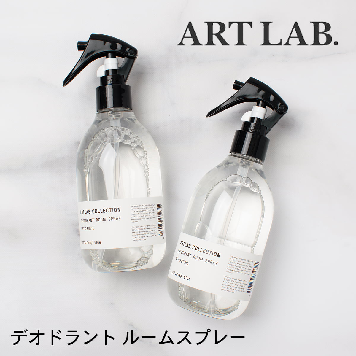 消臭成分を配合した機能的なデオドラントルームスプレーです。 お部屋や玄関、お手洗いなど生活空間の気になるところでお使いください。ファブリックミストとしてもご使用頂けます。 商品名 ARTLAB. COLLECTION デオドラント ルームスプレー 香りの種類 ・Deep blue（ディープブルー） ・Musk savon（ムスクサボン） ・Fresh green（フレッシュグリーン） ・Tea leaves（ティー リーブス） ・Freesia（フリージア） ・Woody forest（ウッディフォレスト） ・Moss garden（モスガーデン） ・White aqua（ホワイトアクア） 内容 280mL(約1,000プッシュ） サイズ 箱：W135×D70×H190mm 本体：φ65×H180mm 注意事項 ※香料の性質上、液体にオリや濁り、色やけが生じる場合がございますが、使用上問題ございませんので、予めご了承願います。 配送方法 宅配便（送料無料）※沖縄・離島・一部地域 お届け不可 ↓↓ ART LAB.　商品一覧 ↓↓