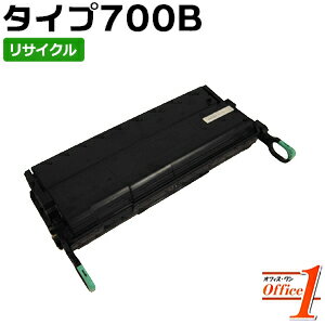 Rakuten - 【スーパーSALE期間 15％OFF特価】 【即納品】リコー用 タイプ700B / TYPE700B (タイプ700Aの大容量) リサイクルトナーカートリッジ 【沖縄・離島 お届け不可】