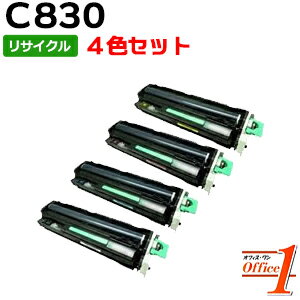 【即納品】【4色セット】リコー用 SP ドラムユニット C830 ブラック シアン マゼンタ イエロー リサイクルドラムカートリッジ 【沖縄・離島 お届け不可】