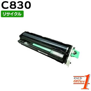 Rakuten - 【スーパーSALE期間 15％OFF特価】 【即納品】リコー用 SP ドラムユニット ブラック C830 リサイクルドラムカートリッジ 【沖縄・離島 お届け不可】