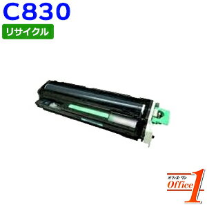 Rakuten - 【即納品】リコー用 SP ドラムユニット カラー C830 シアン リサイクルドラムカートリッジ 【沖縄・離島 お届け不可】
