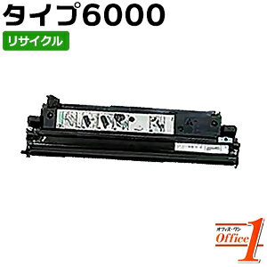 Rakuten - 【即納品】リコー用 トナーカートリッジ タイプ6000 / TYPE6000 リサイクルトナーカートリッジ 【沖縄・離島 お届け不可】