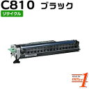 【即納品】リコー用 SP 感光体 ドラムユニット C810 ブラック リサイクルドラムカートリッジ 【沖縄・離島 お届け不可】