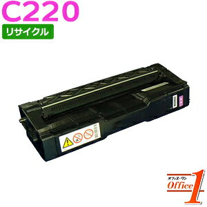 Rakuten - 【即納品】リコー用 SP トナー C220 マゼンタ リサイクルトナーカートリッジ 【沖縄・離島 お届け不可】