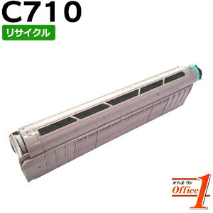 【即納品】リコー用 SP トナー C710 ブラック リサイクルトナーカートリッジ 【沖縄・離島 お届け不可】