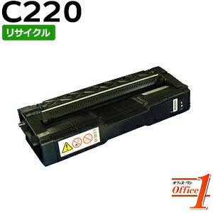 【即納品】リコー用 SP トナー C220 ブラック リサイクルトナーカートリッジ 【沖縄・離島 お届け不可】 【即納品】リコー用 SP トナー C220 ブラック リサイクルトナーカートリッジ 【沖縄・離島 お届け不可】