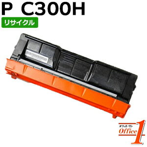 【即納品】リコー用 P C300H ブラック リサイクルトナーカートリッジ 【沖縄・離島 お届け不可】 1