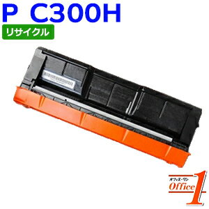 乐天商城 - 【スーパーSALE期間 15％OFF特価】 【即納品】リコー用 P C300H シアン リサイクルトナーカートリッジ 【沖縄・離島 お届け不可】