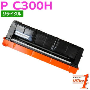 Rakuten - 【即納品】リコー用 P C300H マゼンタ リサイクルトナーカートリッジ 【沖縄・離島 お届け不可】