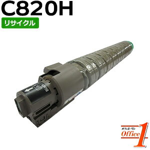 Rakuten - 【即納品】リコー用 SP トナー C820H ブラック リサイクルトナーカートリッジ 【沖縄・離島 お届け不可】