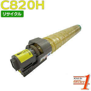Rakuten - 【即納品】リコー用 SP トナー C820H イエロー リサイクルトナーカートリッジ 【沖縄・離島 お届け不可】