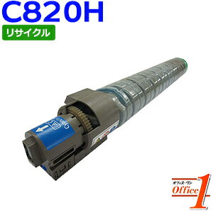 Rakuten - 【スーパーSALE期間 15％OFF特価】 【即納品】リコー用 SP トナー C820H シアン リサイクルトナーカートリッジ 【沖縄・離島 お届け不可】