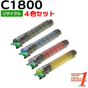 Rakuten - 【即納品】【4色セット】リコー用 MP トナーキット C1800 ブラック シアン マゼンタ イエロー リサイクルトナーカートリッジ 【沖縄・離島 お届け不可】