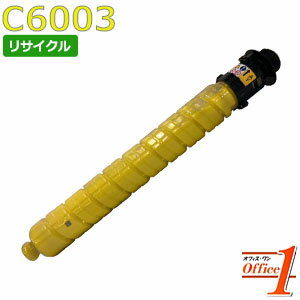 【即納品】リコー用 MP トナー イエロー C6003 リサイクルトナーカートリッジ 【沖縄・離島 お届け不可】