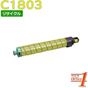 Rakuten - 【スーパーSALE期間 15％OFF特価】 【即納品】リコー用 MP トナーキット C1803 イエロー リサイクルトナーカートリッジ 【沖縄・離島 お届け不可】