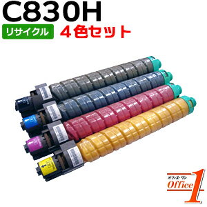 【即納品】【4色セット】リコー用 SP トナー C830H ブラック シアン マゼンタ イエロー リサイクルトナーカートリッジ 【沖縄・離島 お届け不可】