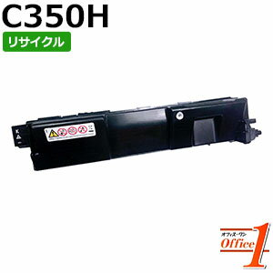 乐天商城 - 【スーパーSALE期間 15％OFF特価】 【即納品】リコー用 SP トナー C350H ブラック リサイクルトナーカートリッジ 【沖縄・離島 お届け不可】