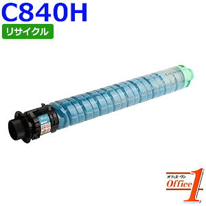 【スーパーSALE期間 15％OFF特価】 【即納品】リコー用 SP ME トナー C840H シアン (C840の大容量) リサイクルトナーカートリッジ 【沖縄・離島 お届け不可】