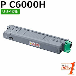 Rakuten - 【即納品】リコー用 トナー ブラック P C6000H リサイクルトナーカートリッジ 【沖縄・離島 お届け不可】
