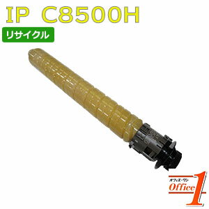 樂天商城 - 【即納品】リコー用 トナー IP C8500H イエロー リサイクルトナーカートリッジ 【沖縄・離島 お届け不可】