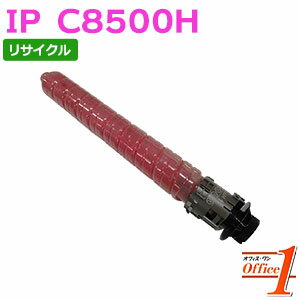 樂天商城 - 【即納品】リコー用 トナー IP C8500H マゼンタ リサイクルトナーカートリッジ 【沖縄・離島 お届け不可】