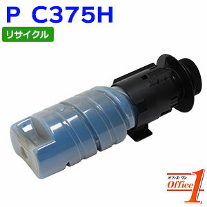 Rakuten - 【スーパーSALE期間 15％OFF特価】 【現物再生品】リコー用 P C375H シアン リサイクルトナーカートリッジ 【沖縄・離島 お届け不可】