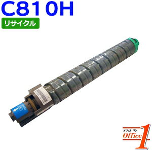Rakuten - 【スーパーSALE期間 15％OFF特価】 【即納品】リコー用 SP トナー C810H シアン リサイクルトナーカートリッジ 【沖縄・離島 お届け不可】