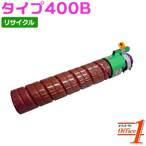 Other - 【即納品】リコー用 トナー タイプ400B / TYPE400B マゼンタ リサイクルトナーカートリッジ 【沖縄・離島 お届け不可】