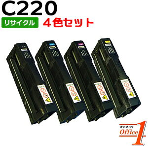 【即納品】【4色セット】リコー用 SP トナー C220 ブラック シアン マゼンタ イエロー リサイクルトナーカートリッジ 【沖縄・離島 お届け不可】