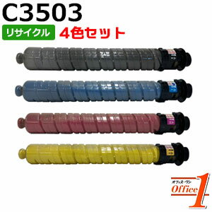 楽天市場】ricoh c3503 トナー 4色セットの通販 楽天市場】ricoh c3503 トナー 4色セットの通販