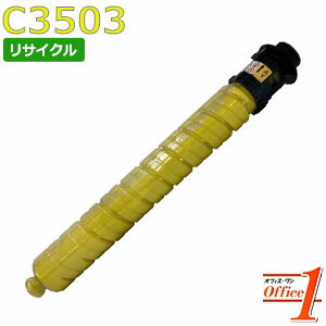 【即納品】リコー用 MP トナー イエロー C3503 リサイクルトナーカートリッジ 【沖縄・離島 お届け不可】 【即納品】リコー用 MP トナー イエロー C3503 リサイクルトナーカートリッジ 【沖縄・離島 お届け不可】