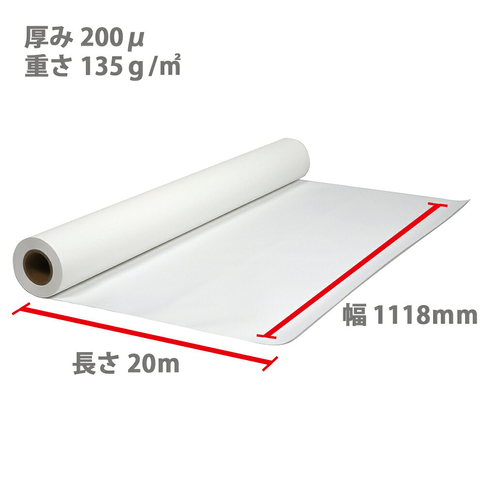 SS8000HQ フリーカットクロス 1118mm×20M ( SS8000HQ-1118 ) 1本 セーレン商事 インクジェット専用クロスメディア クロスロール 【代引き不可】【沖縄・離島 お届け不可】 2