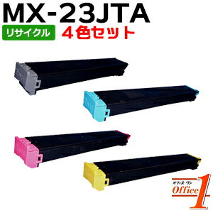 Recyclables - 【即納品】【4色セット】シャープ用 MX-23JTBA MX-23JTCA MX-23JTMA MX-23JTYA リサイクルトナーカートリッジ 【沖縄・離島 お届け不可】