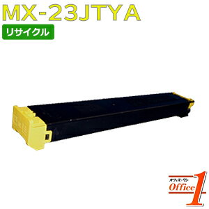 【即納品】シャープ用 MX-23JTYA イエロー リサイクルトナーカートリッジ 【沖縄・離島 お届け不可】 【即納品】シャープ用 MX-23JTYA イエロー リサイクルトナーカートリッジ 【沖縄・離島 お届け不可】