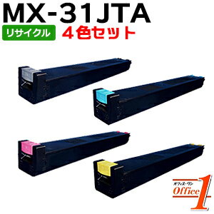 Recyclables - 【即納品】【4色セット】シャープ用 MX-31JTBA MX-31JTCA MX-31JTMA MX-31JTYA リサイクルトナーカートリッジ 【沖縄・離島 お届け不可】