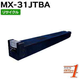 Recyclables - 【即納品】シャープ用 MX-31JTBA ブラック リサイクルトナーカートリッジ 【沖縄・離島 お届け不可】