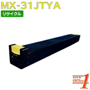 Recyclables - 【即納品】シャープ用 MX-31JTYA イエロー リサイクルトナーカートリッジ 【沖縄・離島 お届け不可】
