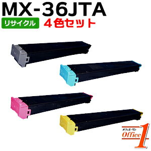 Recyclables - 【即納品】【4色セット】シャープ用 MX-36JTBA MX-36JTCA MX-36JTMA MX-36JTYA リサイクルトナーカートリッジ 【沖縄・離島 お届け不可】