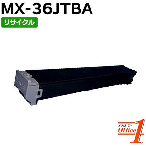 再利用品 - 【即納品】シャープ用 MX-36JTBA ブラック リサイクルトナーカートリッジ 【沖縄・離島 お届け不可】