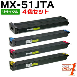 Recyclables - 【即納品】【4色セット】シャープ用 MX-51JTBA MX-51JTCA MX-51JTMA MX-51JTYA リサイクルトナーカートリッジ 【沖縄・離島 お届け不可】