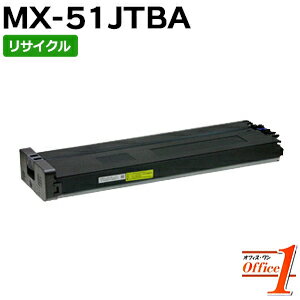 Recyclables - 【即納品】シャープ用 MX-51JTBA ブラック リサイクルトナーカートリッジ 【沖縄・離島 お届け不可】